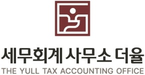 세무회계사무소더율