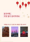 해법중국어 다대맘모스교실