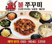 쭈돈찬가