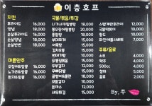 이층호프