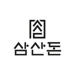 삼산돈