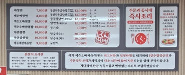 잭슨오빠짜장짬뽕