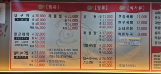 에이플러스 아구찜 알찜 구월점