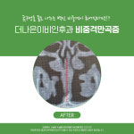 더나은이비인후과의원