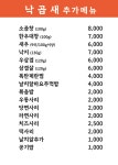 국민낙곱새 강서점