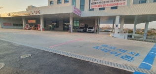 SK엔크린 강남세곡충전소 셀프세차장