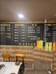 중흥돌곱창