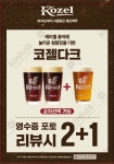 프레즈드로이 성신여대역점