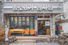 종로3가감자탕