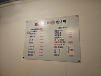 본종로빈대떡