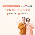 A+연세재가복지센터