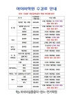 아이비 실용음악 댄스 연기학원 익산