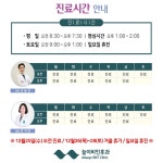 늘이비인후과의원