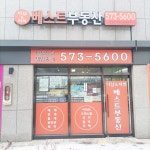 더샵베스트공인중개사사무소