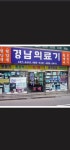 경남의료기