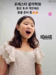 포레스타 음악학원