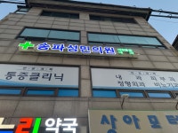 송파성민의원