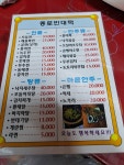 종로빈대떡