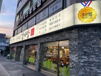 수누리 감자탕 안양여고 사거리점