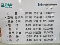 푸르넷공부방 신쌤점