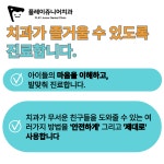 플레이쥬니어치과의원