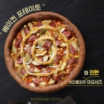 서오릉피자 인천논현점
