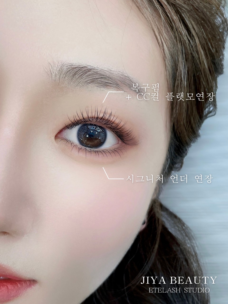 경성대 속눈썹펌