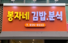 유니온광고사