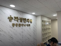 송파성민의원