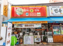 엄마손만두플로리다