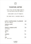 카페 앙떼띠