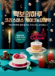 떡보의하루 중남구점