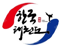 한국태권도