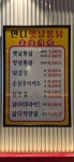 만나옛날통닭 달빛공원본점