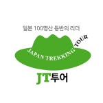 JT투어