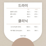 공주짱헤어샵