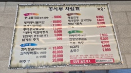 콩시루 웅천점