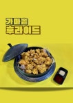 야채통닭 당감점