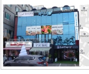 우리동네참치정육점&초야코다리 진하점