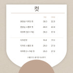 공주짱헤어샵