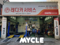 월드자동차정비센타 관악신림3호점