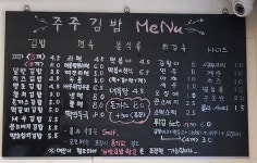 주주김밥