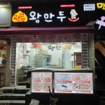 곽선생왕만두