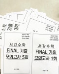 서강수학학원