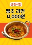 구영리왓촌식당