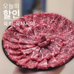 카우진 목동점