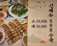 CAMP598송탄부대찌개 김포 구래점