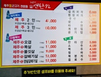 7번가 연탄92