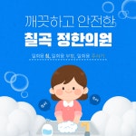 칠곡정한의원
