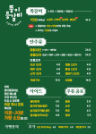 뚱이등갈비 재송직영점